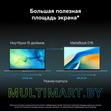 Ноутбук Huawei MateBook D 16 MCLF-X (53013YLY) картинка 17